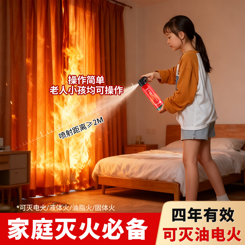 家用水基灭火器2026新国标3C认证便携耐高温防爆应急自救消防器材