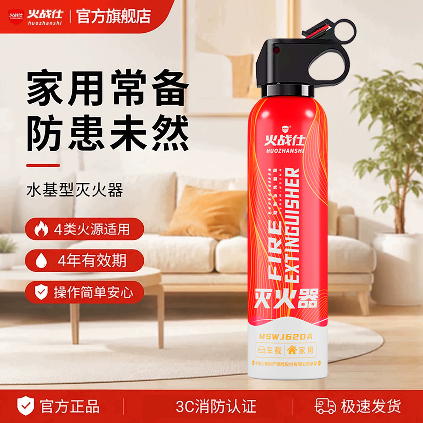 家用灭火器2026新款3C消防认证便携式耐高温防爆应急自救消防套装