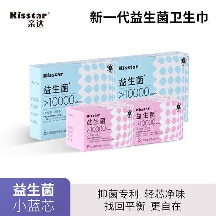 亲达【5盒组合】益生菌卫生巾超薄透气瞬吸水贴合防侧漏姨妈巾