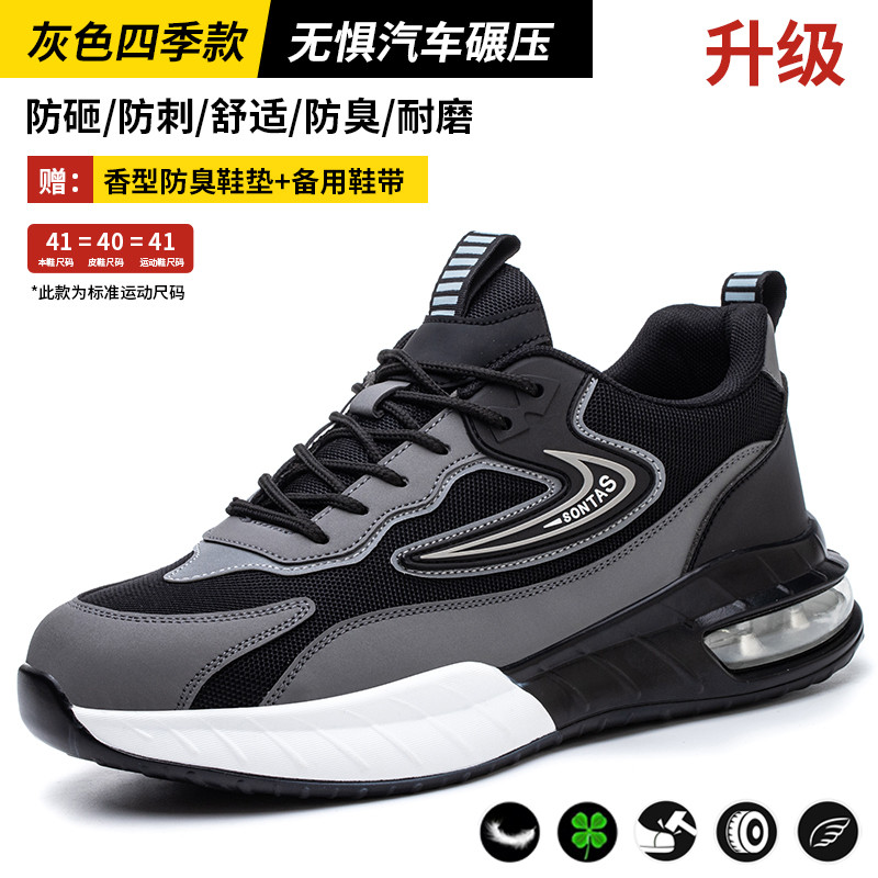 劳保鞋男款士防砸防刺穿绝缘钢头带钢板夏季透气工地轻便工作焊工