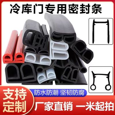 冷库门密封条扫地条黑色平移门扫地条开启门胶条U型耐低温密封条