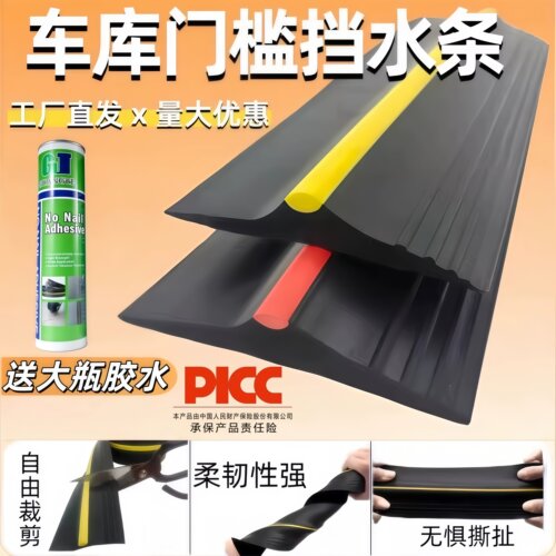 车库门槛条门缝底部密封条 卷帘门挡水条 户外水泥地面挡水橡胶条