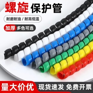 螺旋保护套液压油管胶管高压水管充电枪电缆包线软套管电线缠绕管