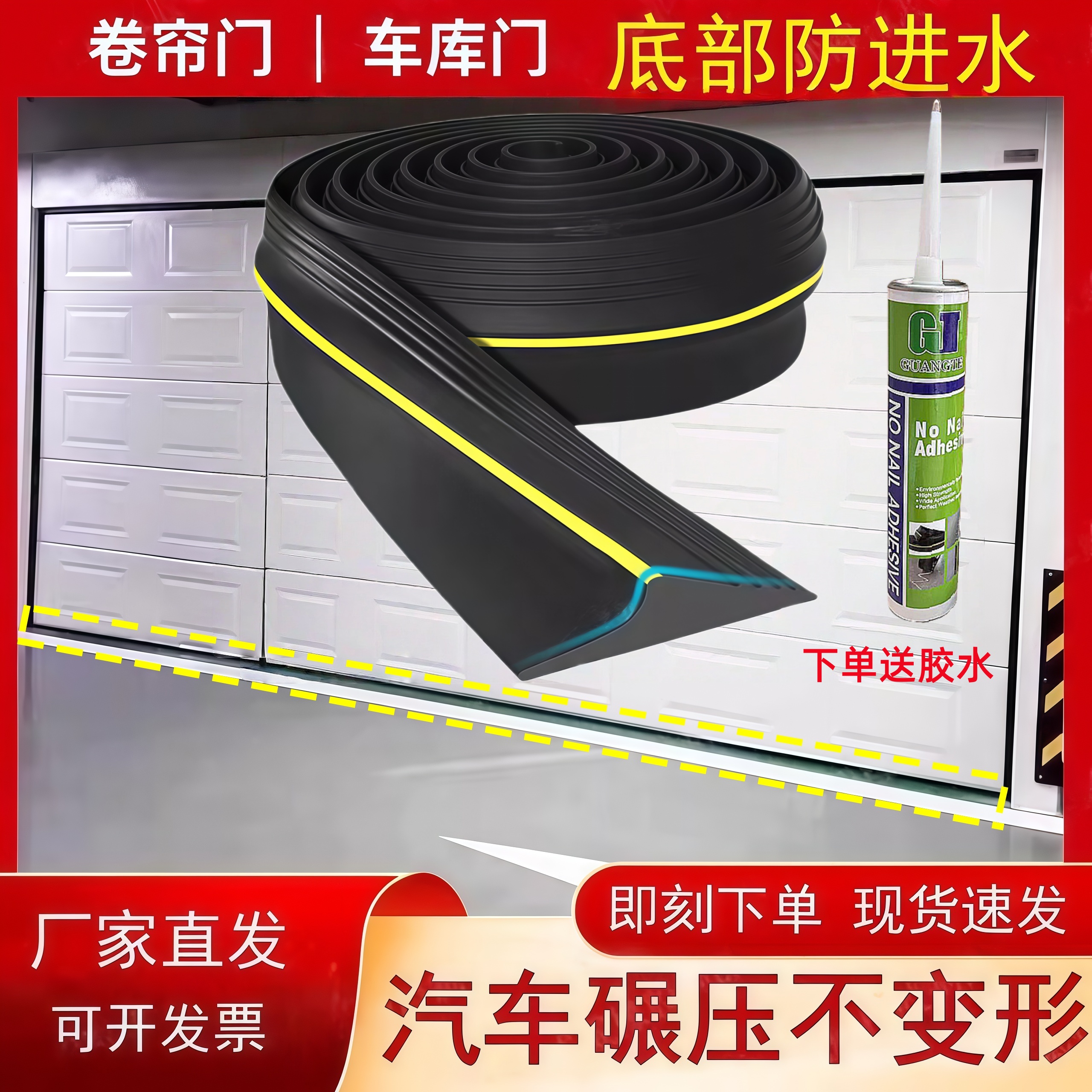 车库门槛条门缝底部密封条卷帘门挡水条户外水泥地面挡水橡胶条