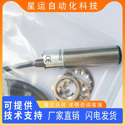 GM18/GW18等光电开关传感器
