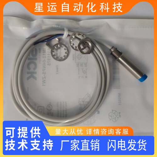 全新电感式接近开关传感器