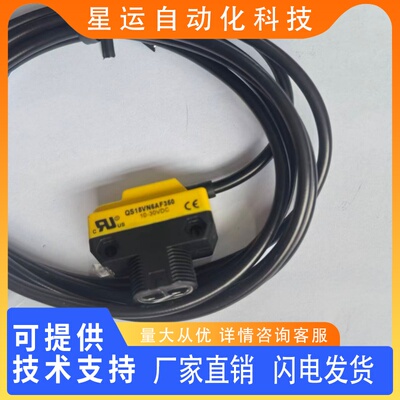 全新邦纳光电开关QS18VN6AF