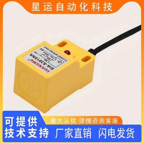 接近开关全新现货传感器