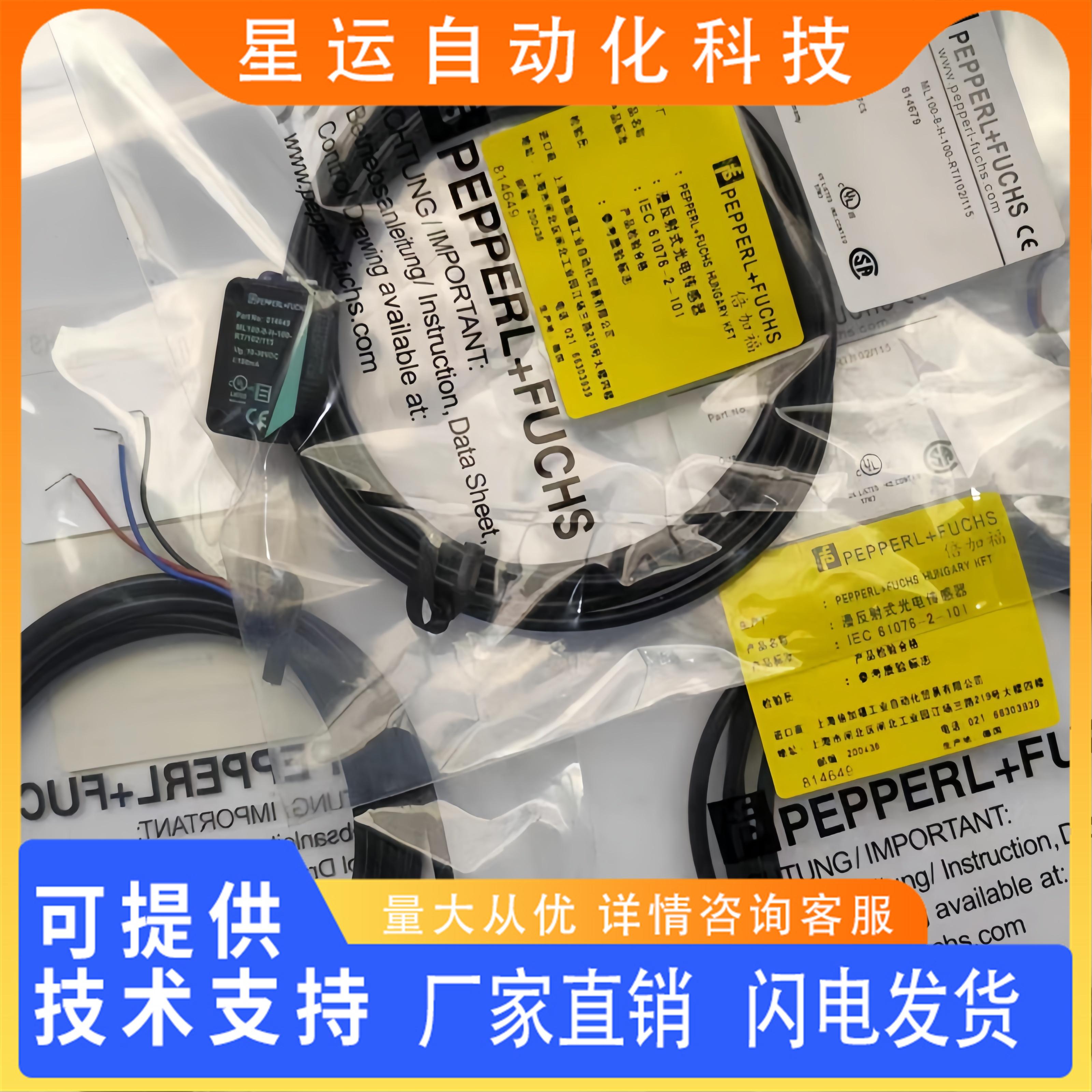 原装光电开关ML100-8-1000-RT