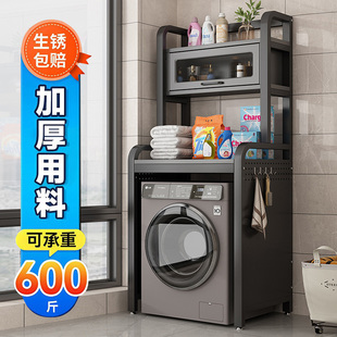洗衣机上方置物架省空间阳台落地收纳层架波轮支架滚筒翻盖置物架