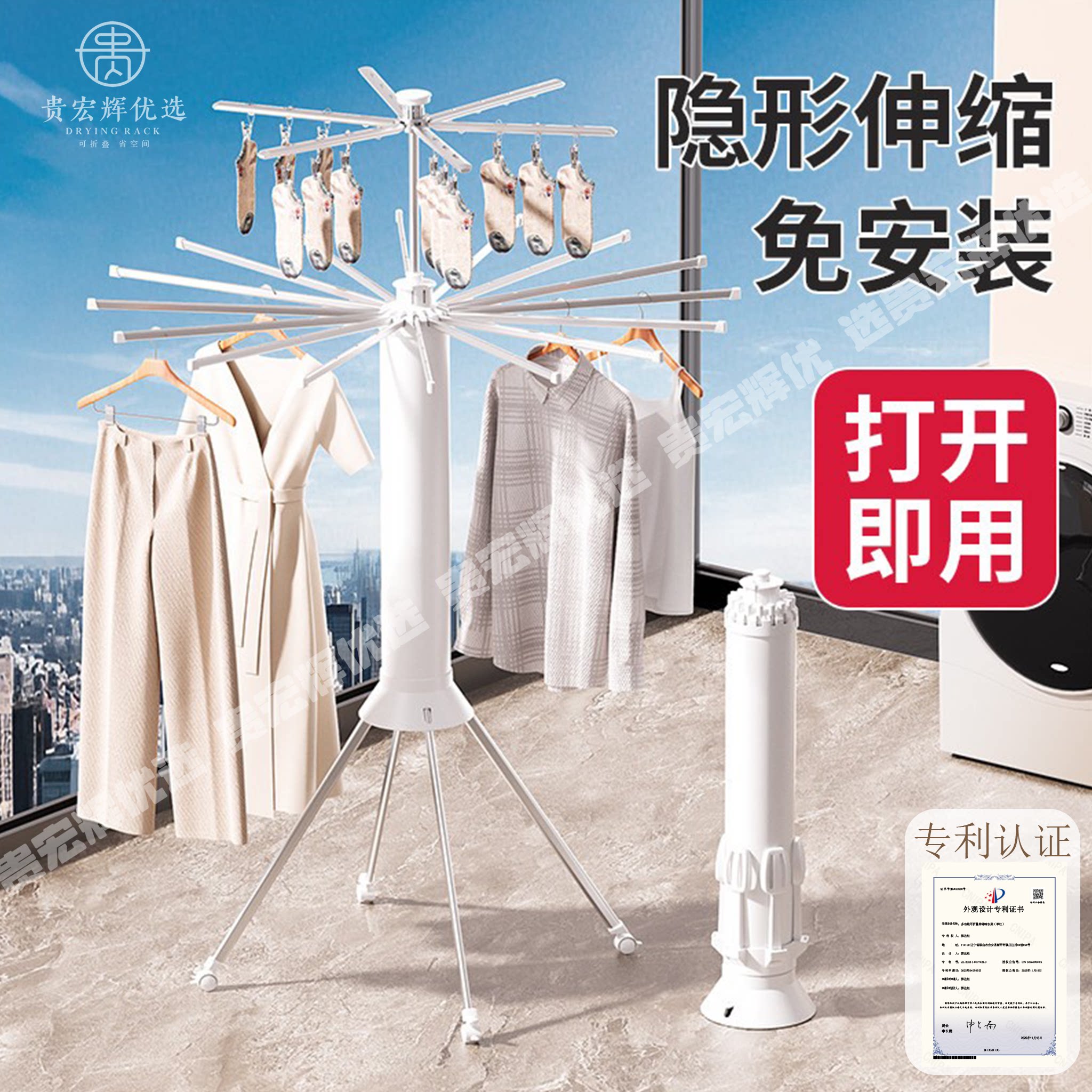 北欧风格碳钢晾衣架可折