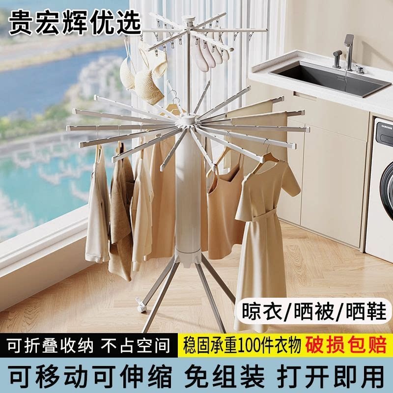 新款章鱼折叠晾衣架阳台