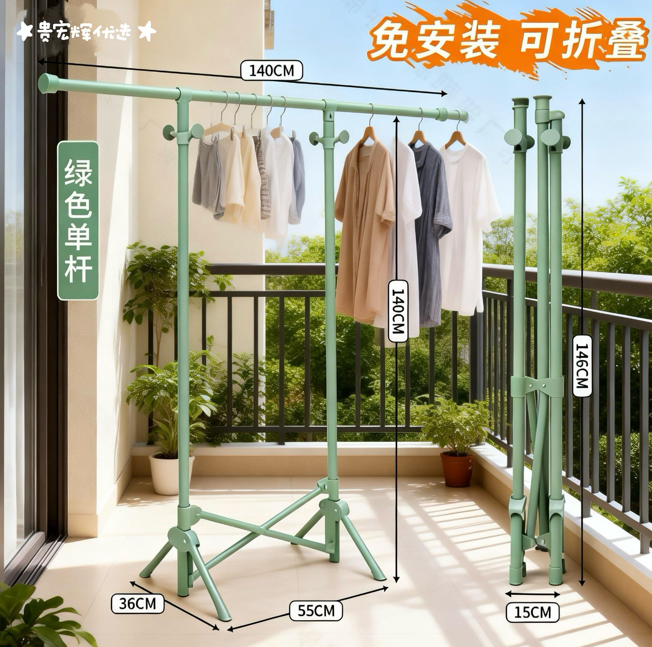 马卡龙色系折叠晾衣架落地阳台卧室挂衣晒被子神器室外晾衣杆室内