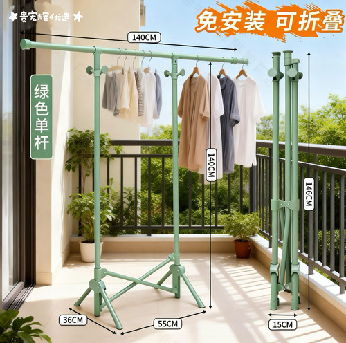 摺叠晾衣架落地家用阳台