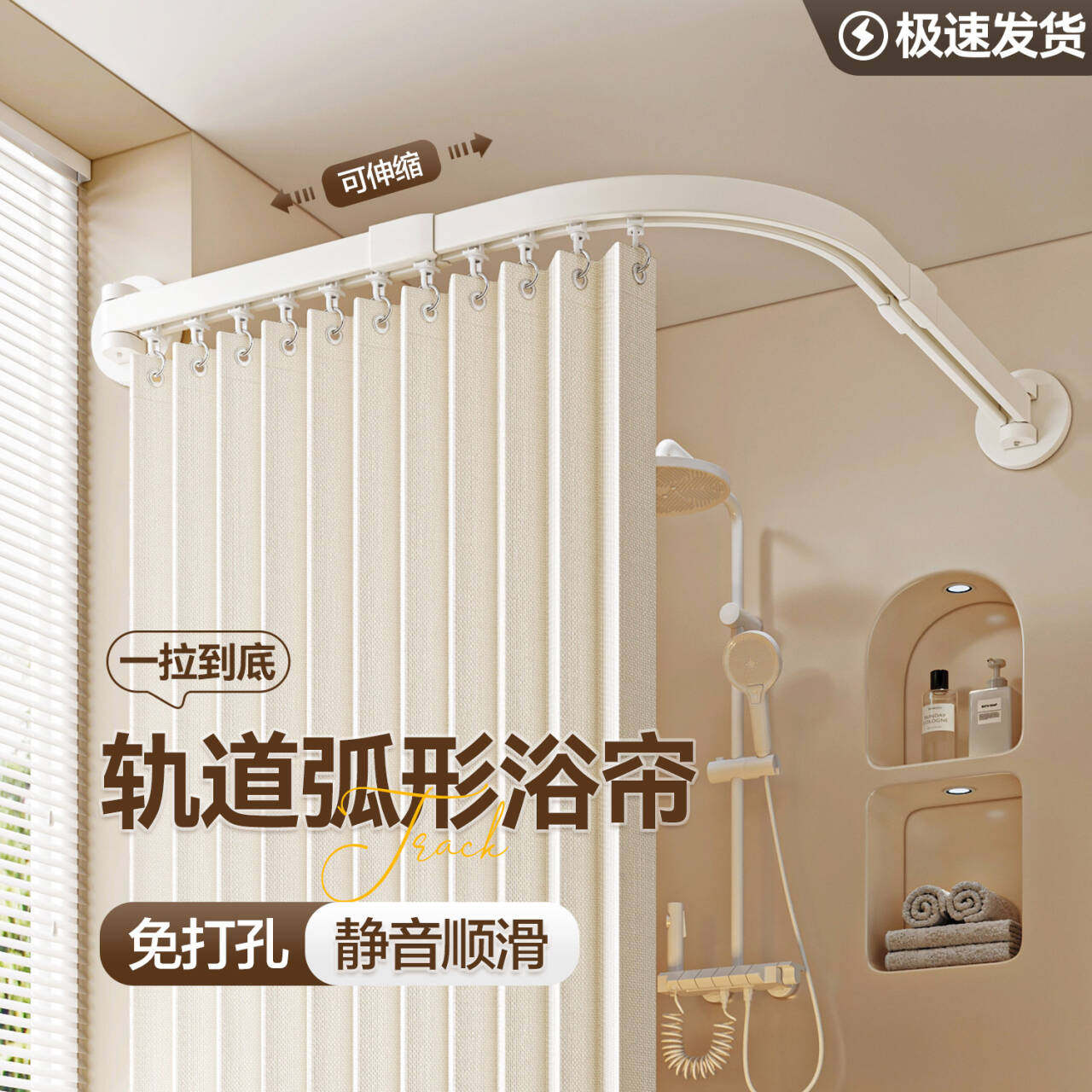 浴室弧形隔帘滑轨叠高档