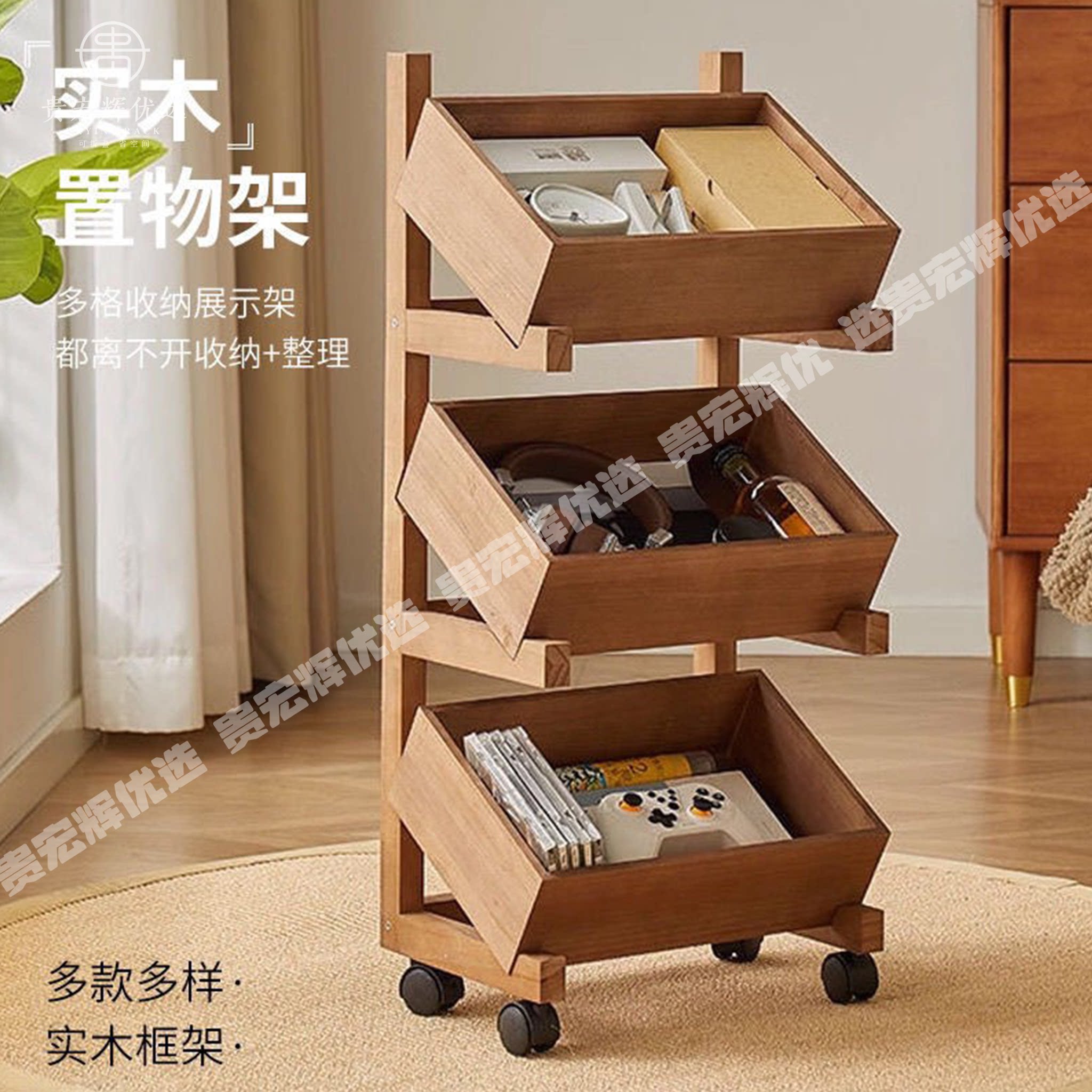 落地式实木三层置物客厅