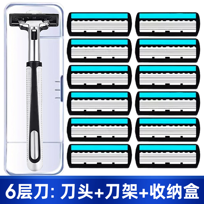 手动刮胡刀6层刀片老式剃须刀025新款男士胡须刀刮毛刮脸剃胡子刀