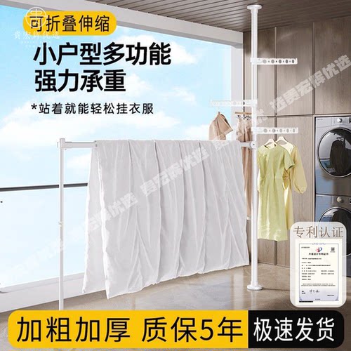 阳台顶天立地晾衣架落地