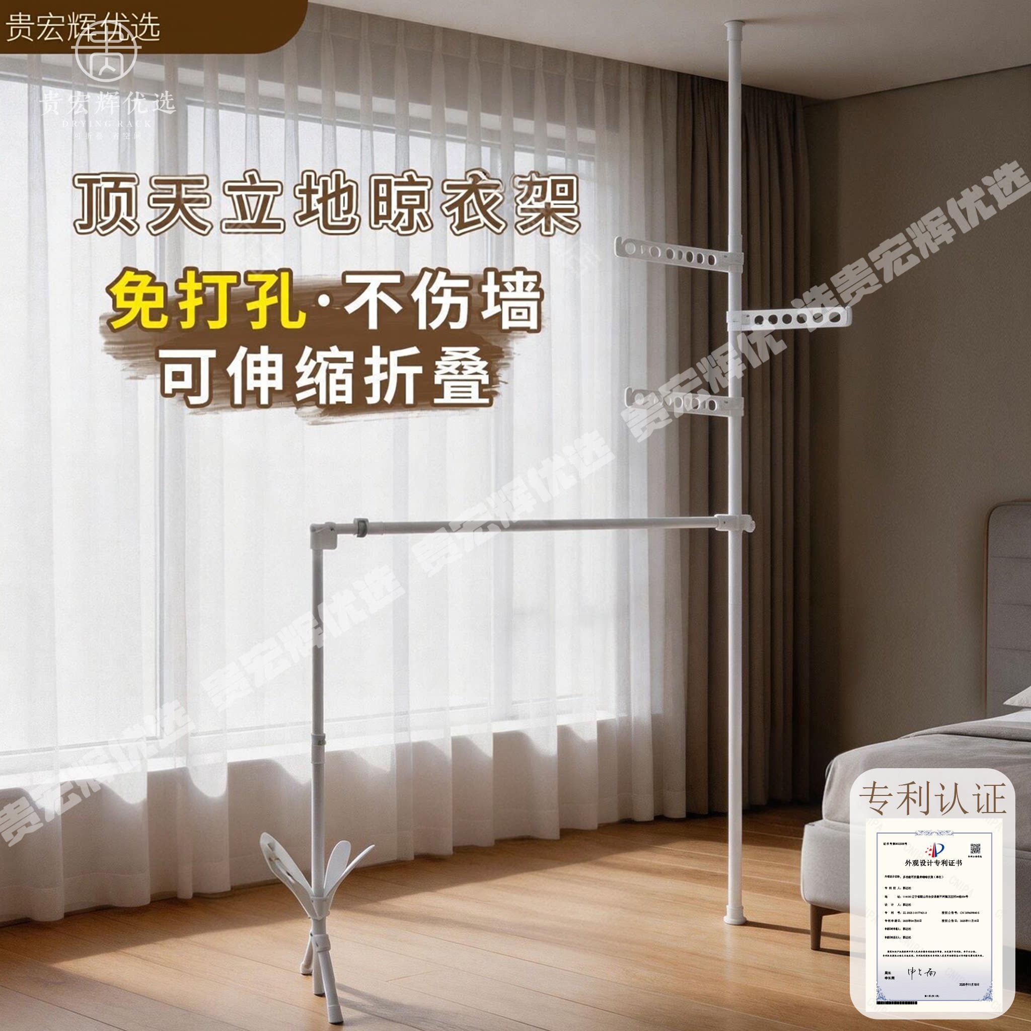 顶天立地晾衣架可折叠伸