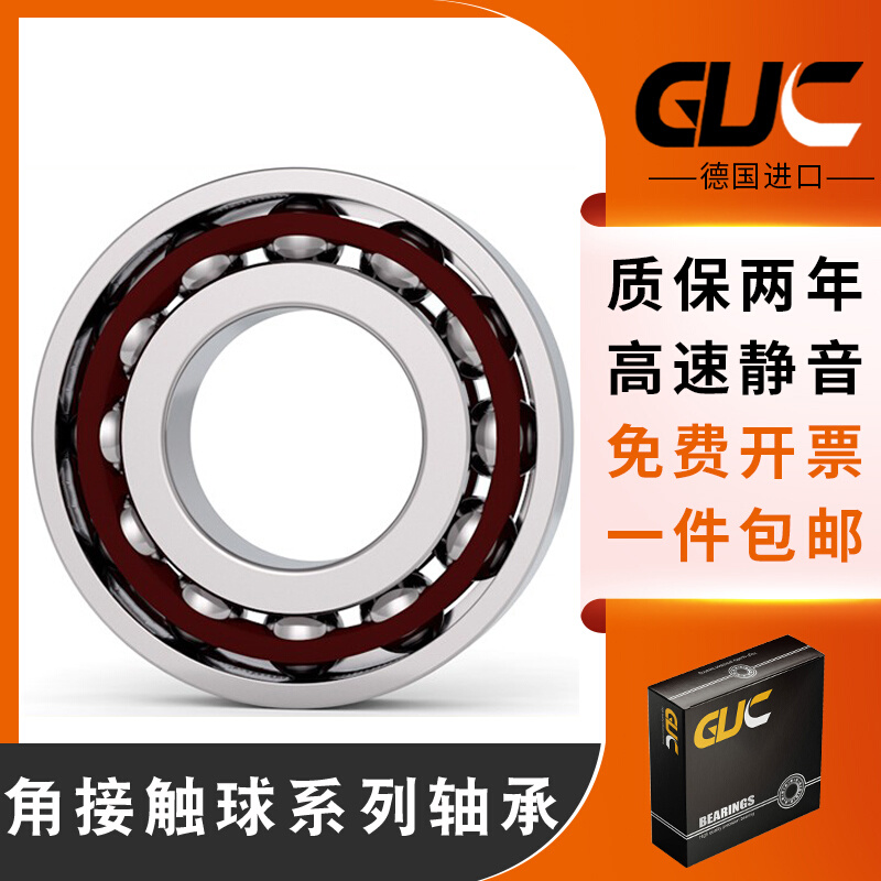 。德国GUC进口轴承7000 7001 7002 7003 7004 7005 7006C E AC B 宠物/宠物食品及用品 宠物推车 原图主图