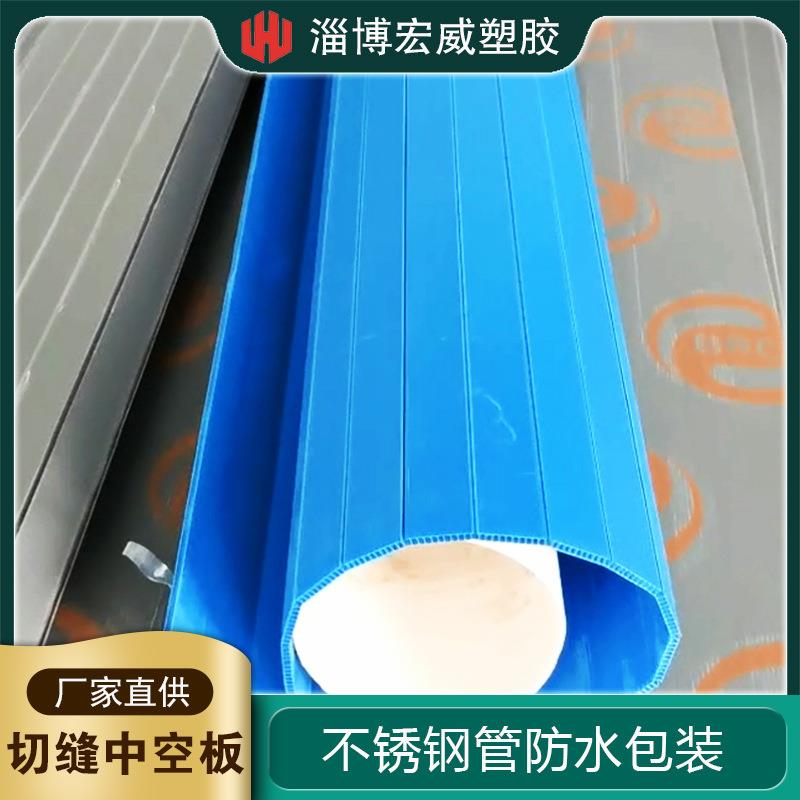 切缝塑料包装板不锈钢管防水包装中空板抗压抗冲击pp切缝中空板
