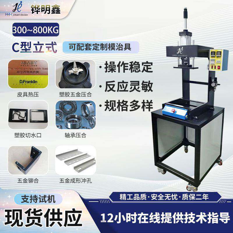 300KG-500KG-800KG-3T-5TC型立式气动冲压机行程可调EVA模切冲孔