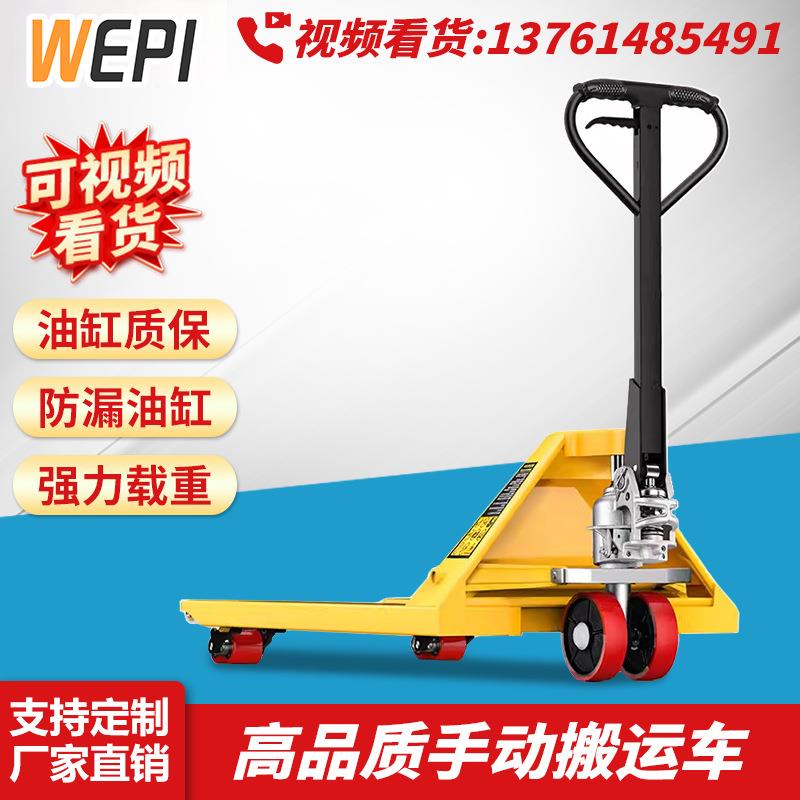 促销惟品手动液压搬运车铲车2/吨5吨仓库拖车手推地牛叉车油压车