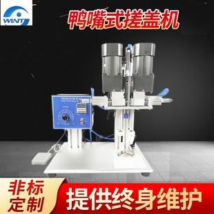 搓盖机 厂家供应喷雾剂封盖机气动自动锁盖机洗衣液旋盖机鸭嘴式