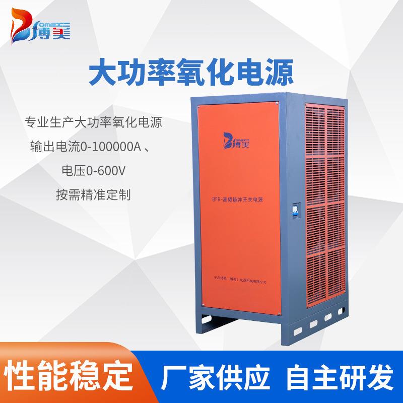 大功率氧化电源5000A大功率脉冲电解电源
