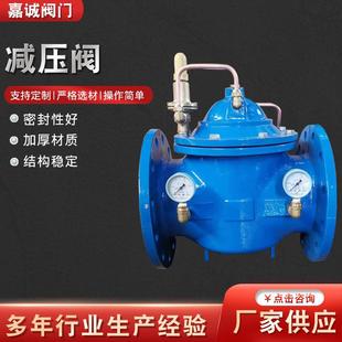 200X减压阀稳压阀法兰可调式 减压稳压阀沟槽 减压阀沟槽式