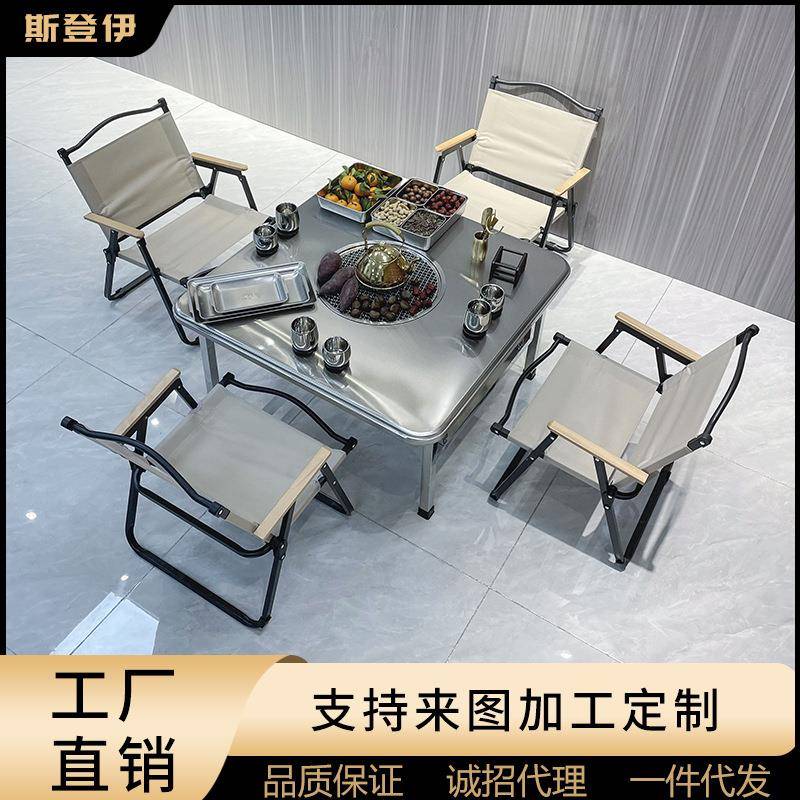 网红工业风新品不锈钢餐桌围炉煮茶户外露营收纳折叠烧烤火锅桌子
