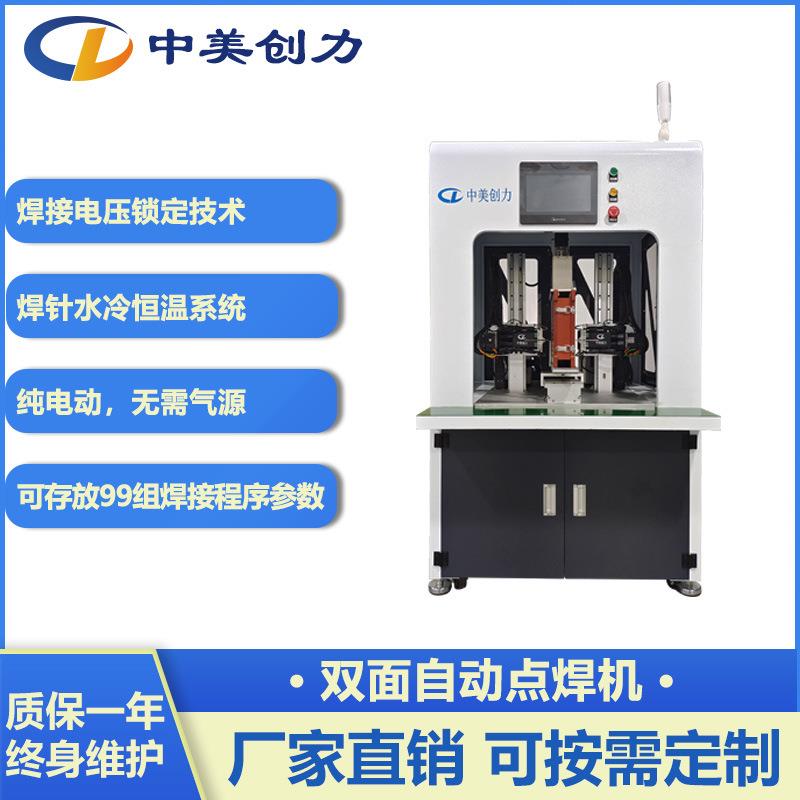 锂电池双面点焊机圆柱电芯旋转焊头镍片焊接18650全自动焊接机