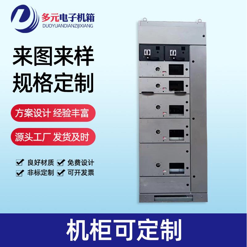 钣金加工网络机柜计算机网络机柜交换机通信监控设备机柜高低压柜