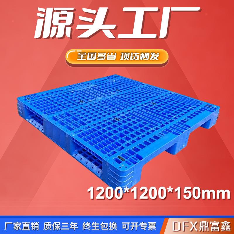 1212川字网格塑料托盘1200*1200*150可内置八根钢管立体库胶卡板