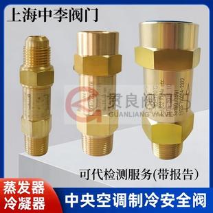 开利安全阀UM12LA022SFA 22C300T8氟利昂冷冻机用安全阀