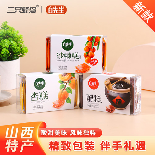 山西大同特产伴手礼零食酸甜果糕
