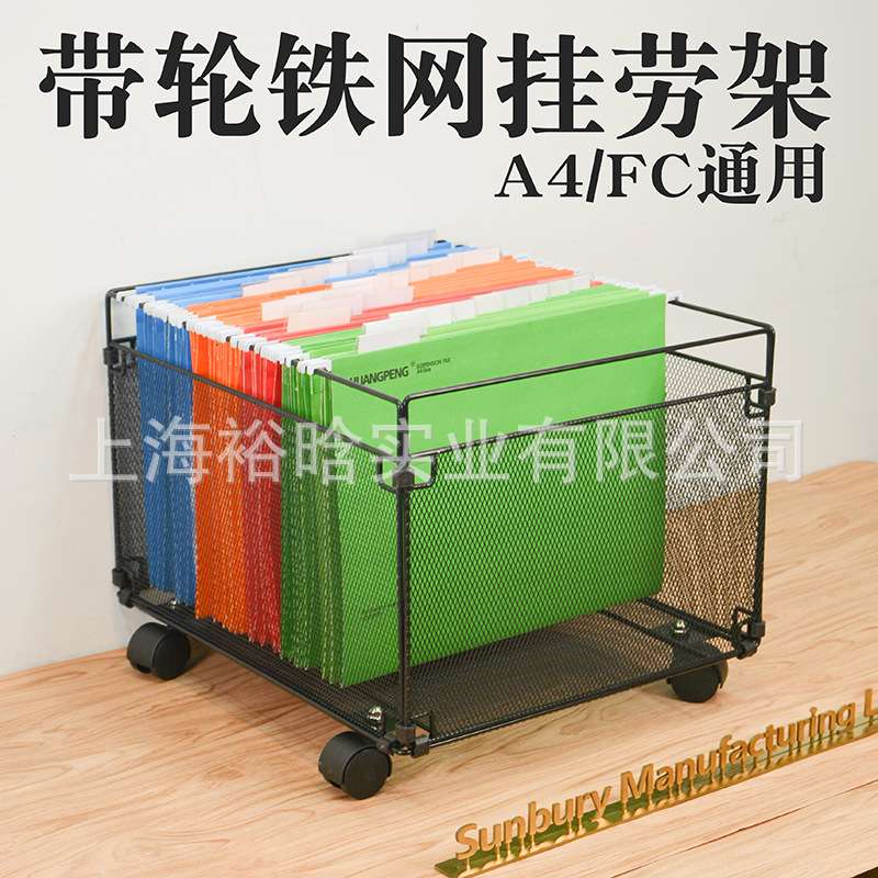 现货文件架子挂劳文件夹档案金属铁网架移动文件架带轮