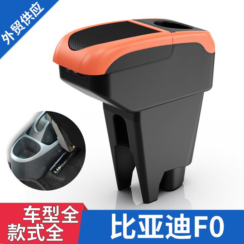 比亚迪F0专用扶手箱FO扶手箱改装byd中央免打孔手扶箱专用