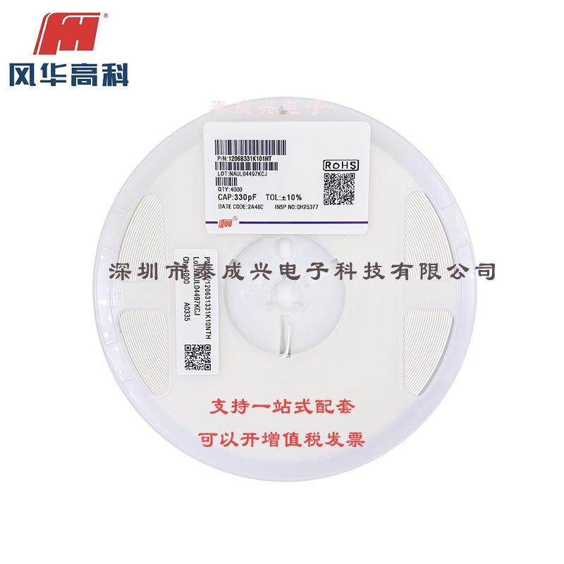 风华贴片电容1206B331K101NT1206330pF10%K档X7R100V,基础建材,脚轮/万向轮,淘宝优惠券,粉丝福利购,淘宝优惠卷