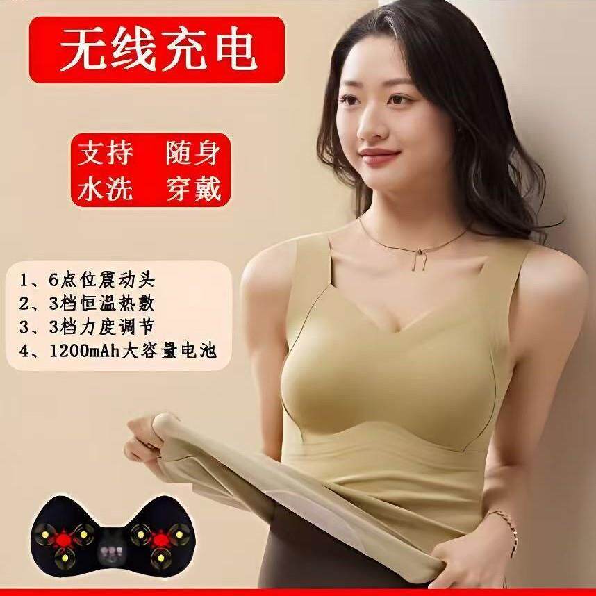 哇噢发热纤维保暖背心自带温感按摩罩杯无痕发热美背电动振动按摩