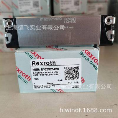 R162321422/力士乐/REXROTH/直线导轨/滑块