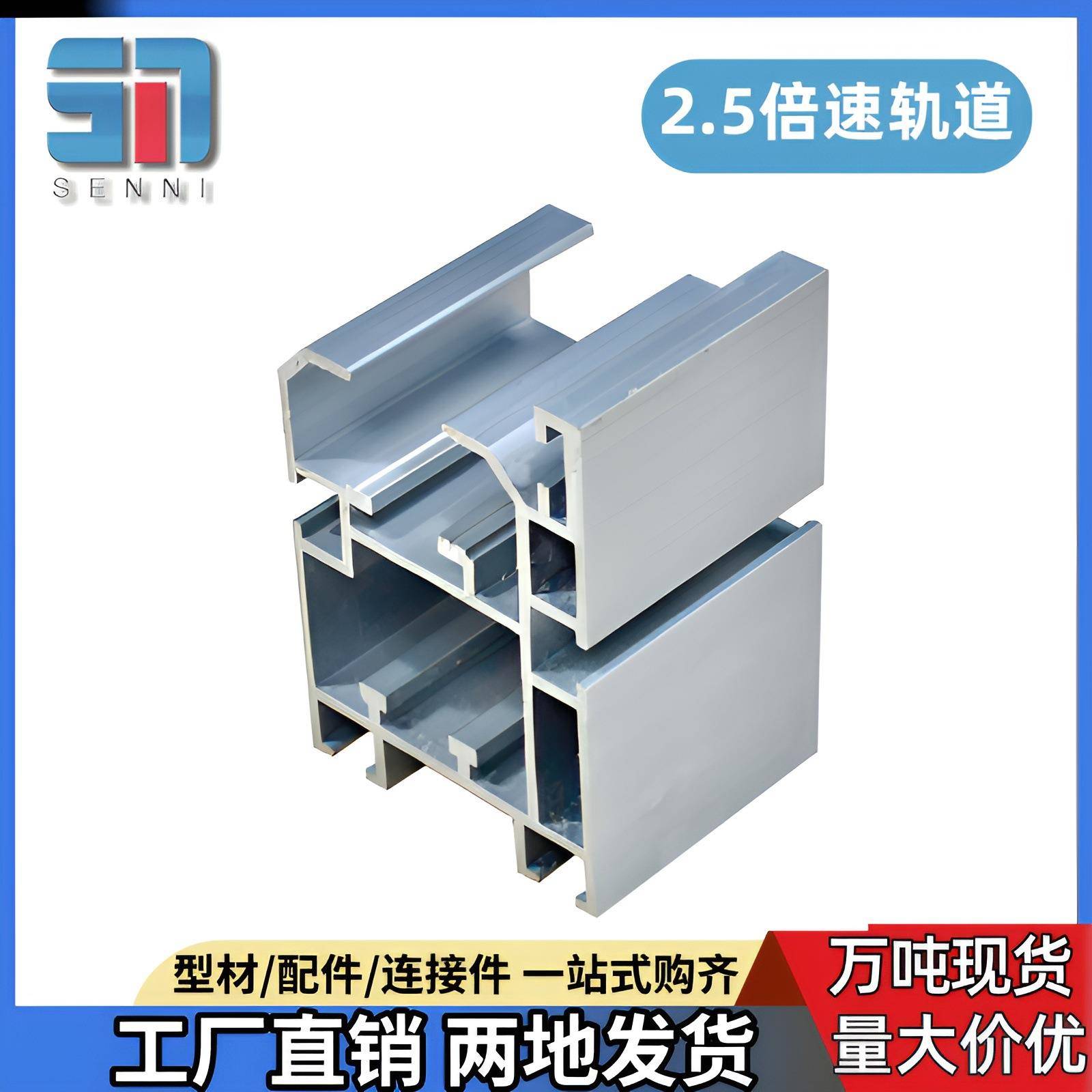 2.5倍速链铝型材节距25.4组装线导轨铝合金型材5581输送带铝型材