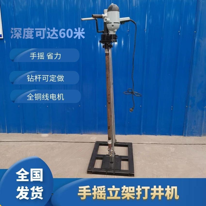全套家用钻井机打土专用手摇架子打井机农用便携式钻机神器