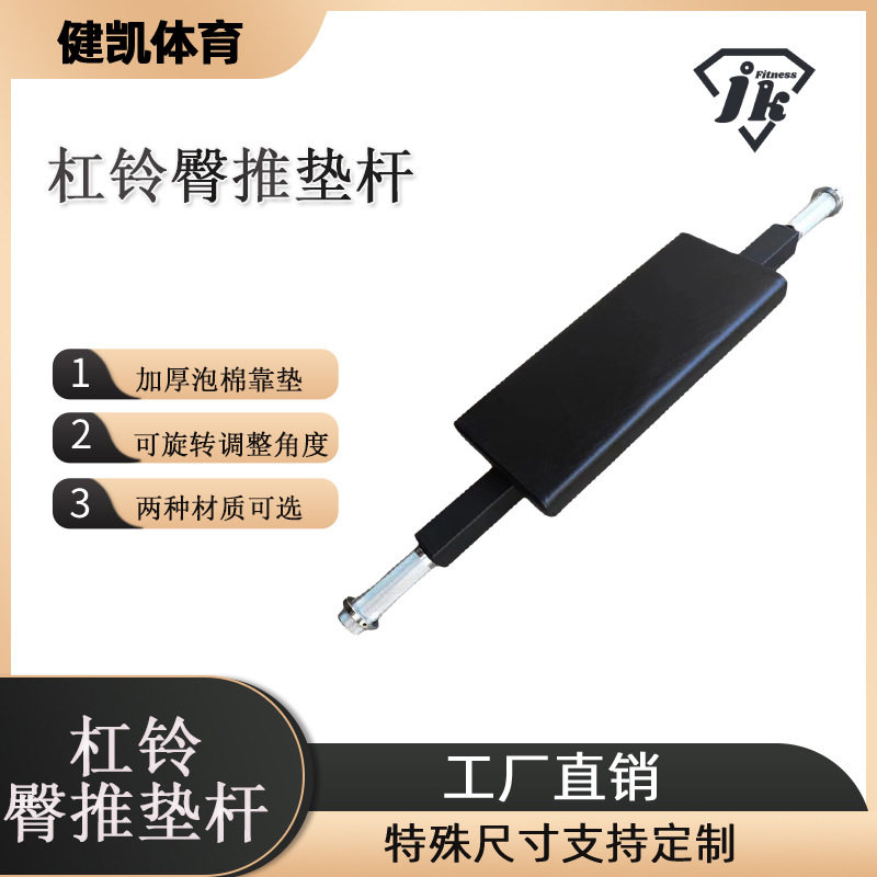 深蹲架杠铃臀推垫杆练臀垫杆臀推臀桥训练美臀神器商用健身器材