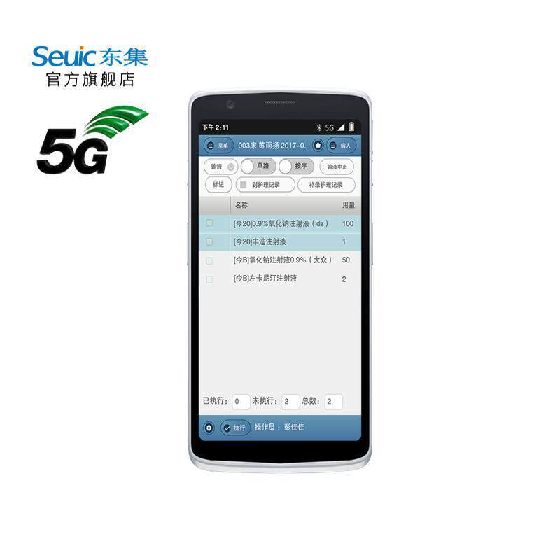 Seuic东集CRUISE2智能PDA手持终端数据采集器盘点机把枪