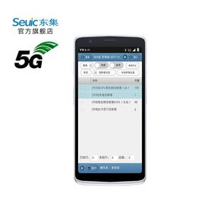 Seuic东集CRUISE2智能PDA手持终端数据采集器盘点机把枪