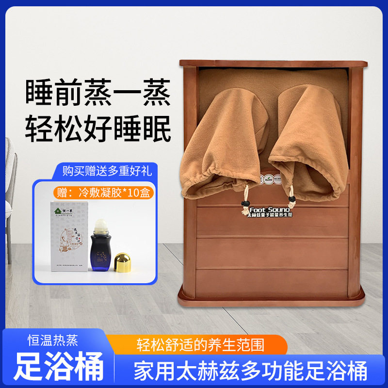 远红外线足浴桶按摩全息能量养生桶汗蒸木桶家用频谱泡脚木质熏蒸