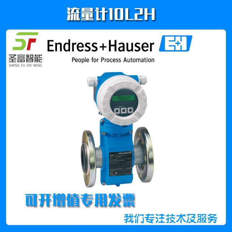 10L2H-QE0A1AA0A4AADN200电磁流量计10l2h1700/101现货