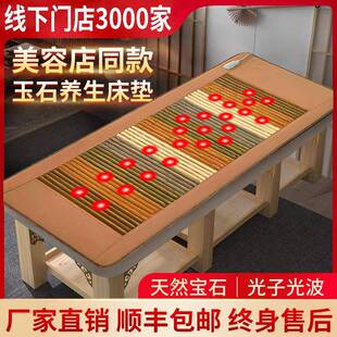 光子床能量床负离子超长波远红外线光子理疗加热床垫养生