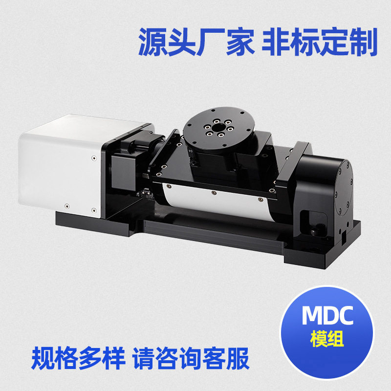 长期供应MDC二维旋转模组